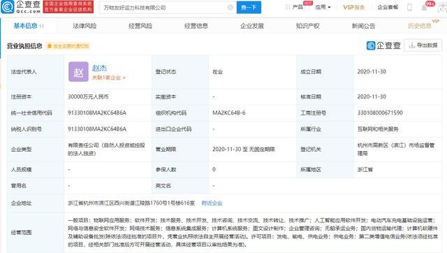 吉利關(guān)聯(lián)企業(yè)布局人工智能新賽道，成立新公司專注AI應用軟件開發(fā)