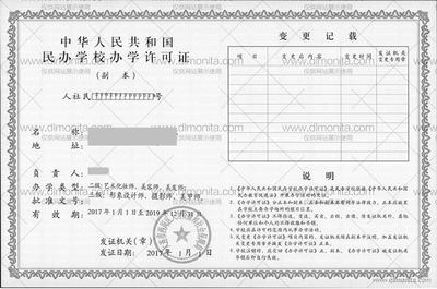 營利性民辦職業(yè)技能培訓(xùn)機構(gòu)如何取得辦學(xué)許可證