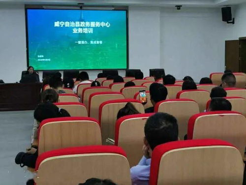 威寧自治縣政務服務中心舉辦營利性民辦職業技能培訓機構業務培訓會