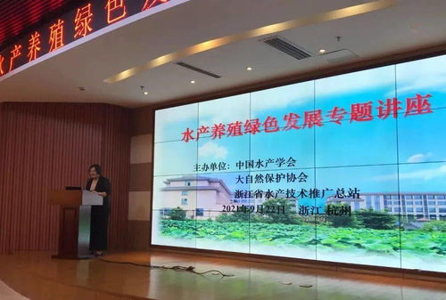 公益機(jī)構(gòu)綠色水產(chǎn)養(yǎng)殖學(xué)習(xí)參觀活動(dòng)在浙江順利舉行