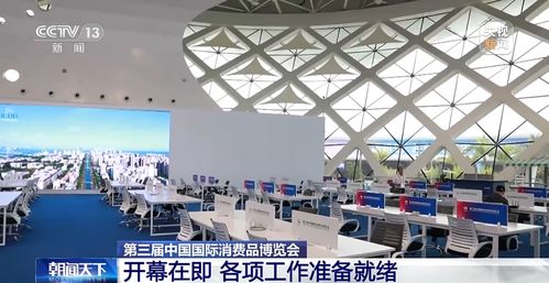 第三屆消博會(huì)蓄勢待發(fā)，超4000件精品與民辦職培機(jī)構(gòu)同臺(tái)亮相